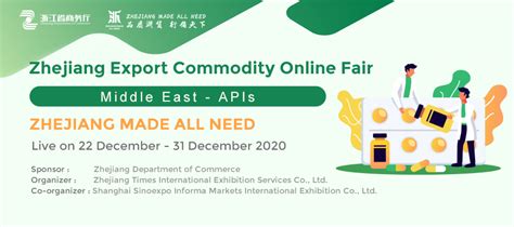 世界制药原料展 2020 Zhejiang Export Commodity Online Fair Middle East