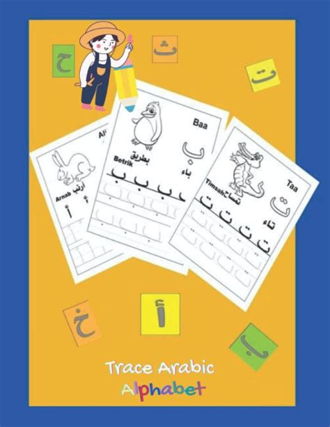 Buy Trace Arabic Alphabet My First Arabic Alphabet Workbook Trace