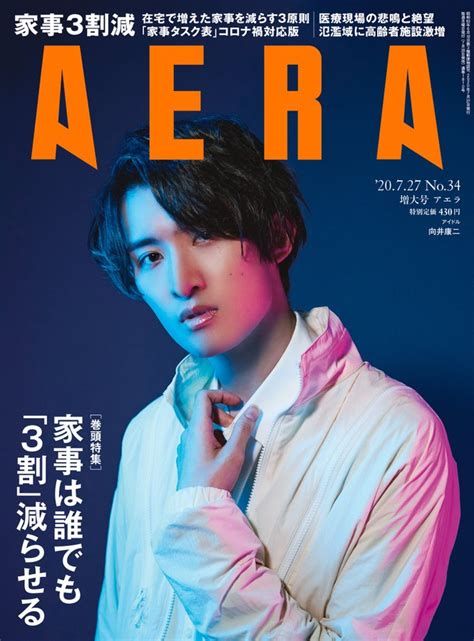 snow man・向井康二が雑誌「aera 」の表紙、特集に登場！カメラのテクニックを学ぶ！ ｜e start マガジン