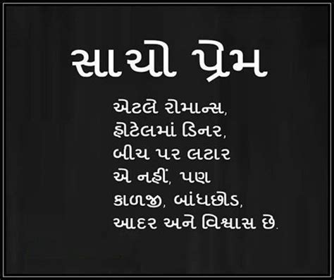 Its all about protien synthesis its translation process in gujarati if you have any question ask me or suggest me.its my id. Pin on Hindi / Gujarati Saying