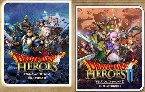 Así Es La Caratula De Dragon Quest Heroes I Ii Para Nintendo Switch Nintendolandia