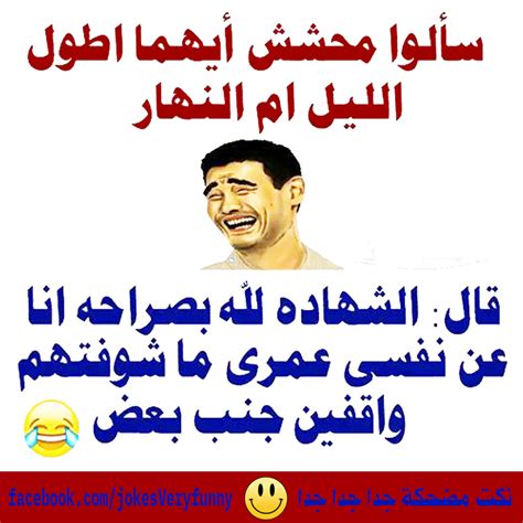 نكت ٢٠٢٠