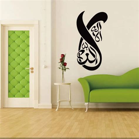 Islamic Muslim Wall Stickers Arabic Quran Calligraphy Bismillah Masha