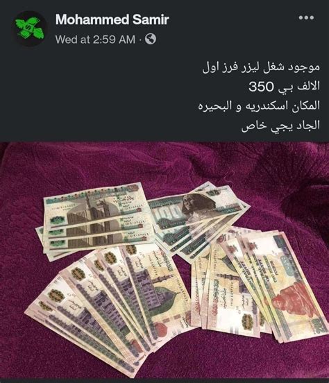 فرز أول والـ 1000 بـ 350 جنيه وزارة الداخلية تكشف تفاصيل بيع عملات مزورة علنًا صور