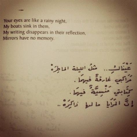 Check spelling or type a new query. 47 best images about Arabic poetry on Pinterest | My love ...