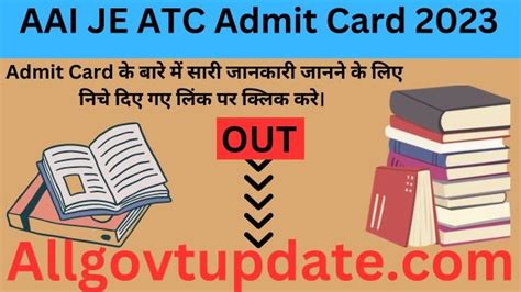 Aai Je Atc Admit Card Out Check Here Now All Govt Update