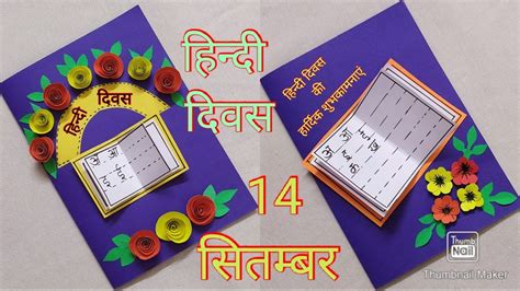 World Hindi Diwas Card Hindi Diwas Card International Hindi Diwas