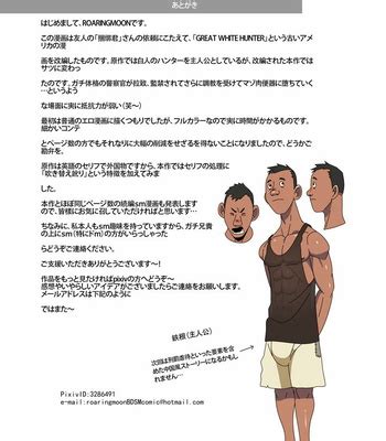 Roaringmoon Kankei Policemans Trap Ver Eng Gay Manga HD Porn Comics