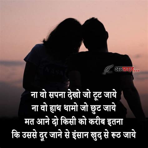 Sad Shayari Latest शायरी In Hindi Status Image For Fb Whatsapp