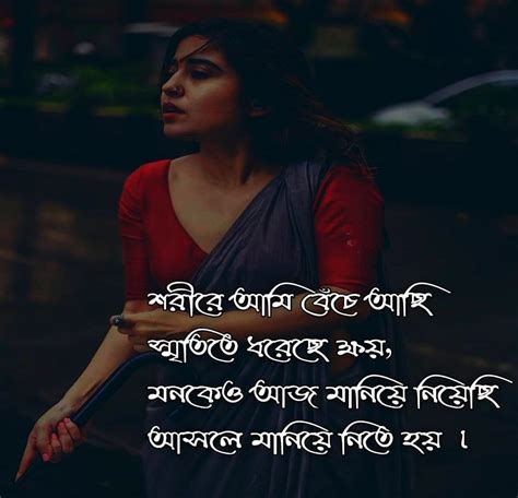 Pin On Bengali Quotes