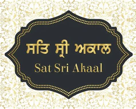 सत श्री अकाल का अर्थ क्या है Sat Sri Akal In Hindi