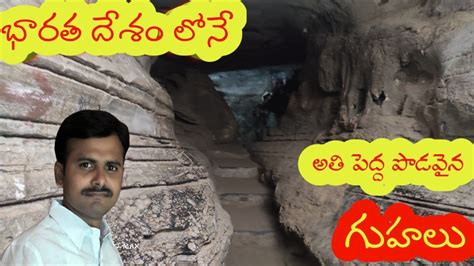 Belum Caves I Complete Touri The Longest Caves In India I Andhra