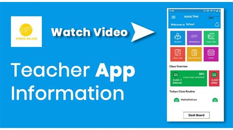 Teachers App Information Under Bangla Shiksha I Teacher App I Bangla