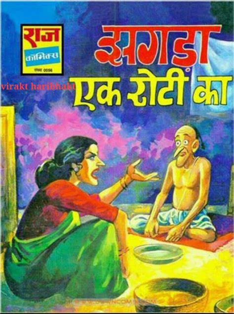 Pin by virakt Haribhakt on Raj Comics | Download comics, Hindi comics, Comics pdf