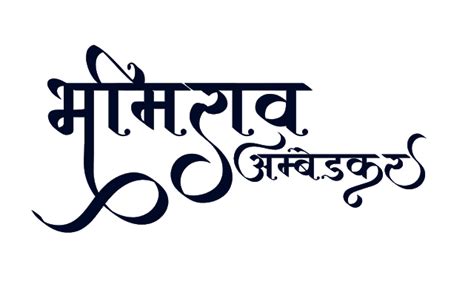 Newhindifont.blogspot.com : Bhimrao ambedkar logo | Hindi font, Hindi calligraphy fonts, Hindi ...