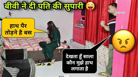 सपर Prank On Husband Ranjana Ka Tehelka YouTube