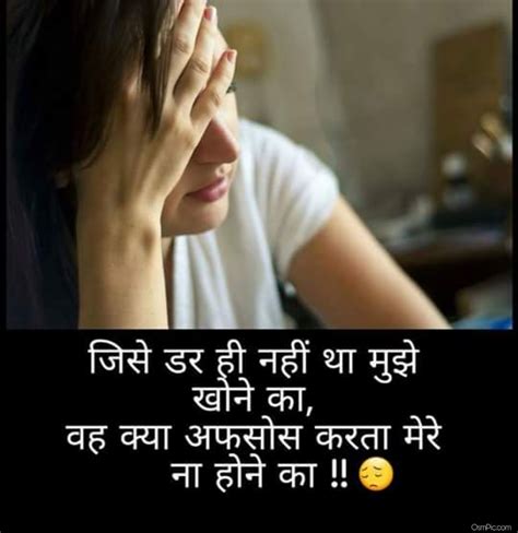 Top Very Sad Images Hindi Shayari Pictures Of Sad Feeling In Hindi