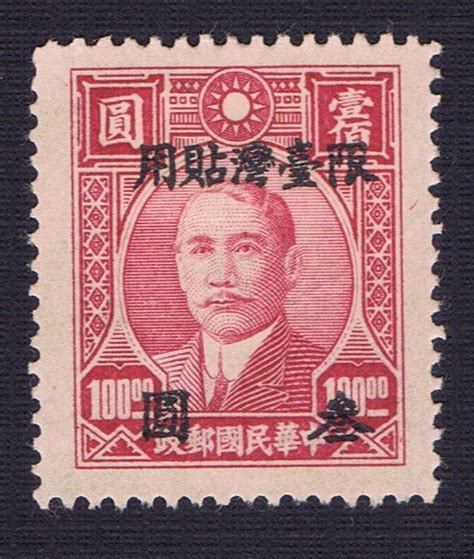 Pin By Pamela Dawn On My Chinese Postage Stamps Postage Stamps