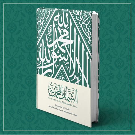 Al Shamail Al Muhammadiyya Af Imam Abu Isa Al Tirmidhis