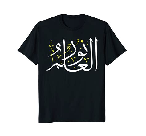 Buy Arabic Calligraphy CornerArabic Calligraphy Art Knowledge Is
