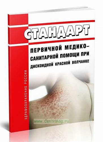 Диета при дискоидной красной волчанки Стандарт первичной медико-санитарной помощи при дискоидной красной Стандарт первичной медико-санитарной помощи при дискоидной красной Диета при дискоидной красной волчанки