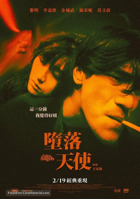 Duo Luo Tian Shi 1995 Taiwanese Movie Poster