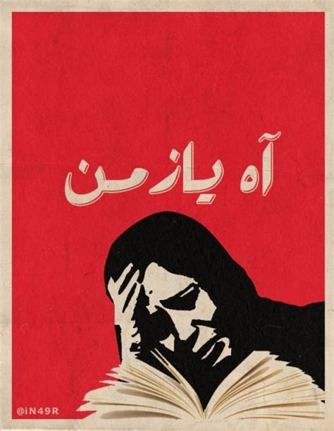 Arabic Funny Funny Arabic Quotes Graphic Art Prints Art Jokes