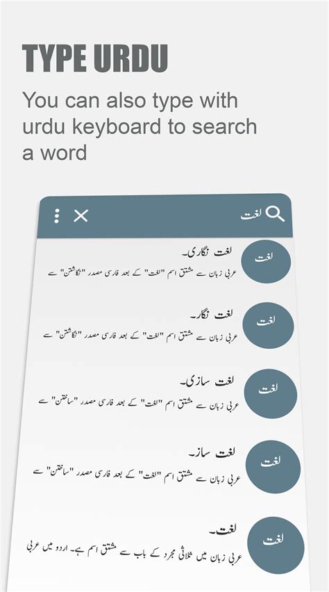 Urdu Lughat Offline Urdu To Urdu Dictionary Apk For Android Download