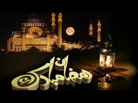 4 اجمل دعاء قدوم رمضان قصير 1442. اجمل تهنئة بمناسبة شهر رمضان 🌙|| أجمل حالات واتس اب عن شهر ...