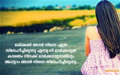 Use or commercial display or editing of the content without proper. List of malayalam Sad Love Quote. 100+ Sad Love Quote ...