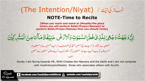 New Learn Intention Niyat Namaz Ki Niyat Perform Salah Namaz Correctly W Youtube