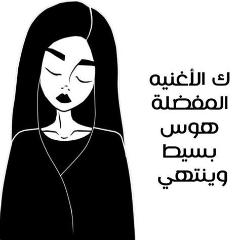 An Arabic Woman With Her Eyes Closed And The Words Written In Two