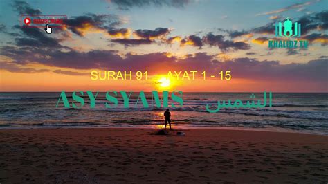 Surah Asy Syams Matahari Merdu Abu Usamah Al Quran Youtube