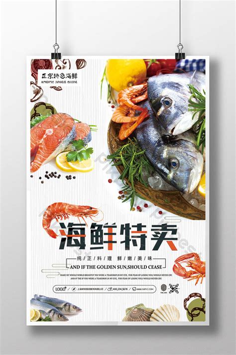 Seafood Special Seafood Food Poster Design Psd Free Download Pikbest