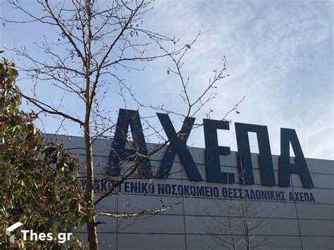 During the axis occupation of greece it was used by the german army. Thes | Κορονοϊός: Κραυγή αγωνίας από υγειονομικούς στη ...