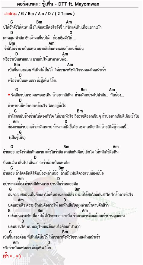 กอดเสาเถียง กระต่าย พรรณนิภา cover ลูกทุ่ง อีสาน เผยแพร่เมื่อ: คอร์ดเพลง ซู้เพิ่น - DTT ft. Mayomwan | ซู้เพิ่น คอร์ด ...