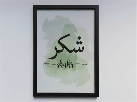 Tawakkul Sabr Shukr Trio Prints Islamic Calligraphy Arabic Etsy