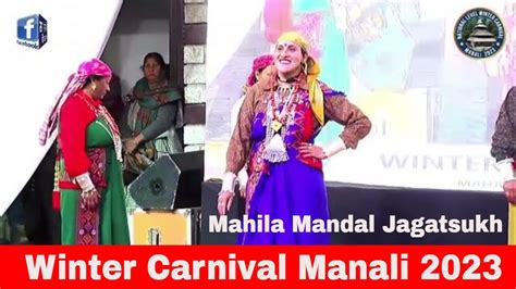 Winter Carnival Manali 2023 Mahila Mandal Jagatsukh Mahila Mandal