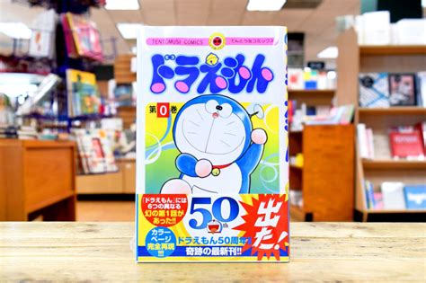 Giới Thiệu Bạn đọc Phiên Bản đặc Biệt Kỷ Niệm 50 Năm Của Doraemon