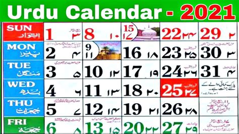Monthly Islamic Calendar 2021