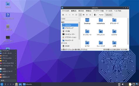 Lubuntu その20 Lubuntu 24 04 LTSの開発状況インストーラーの改善や追加アプリの導入 kledgeb