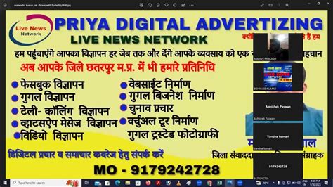 How To Join Priya Digital How To Run Advertising Agency Youtube