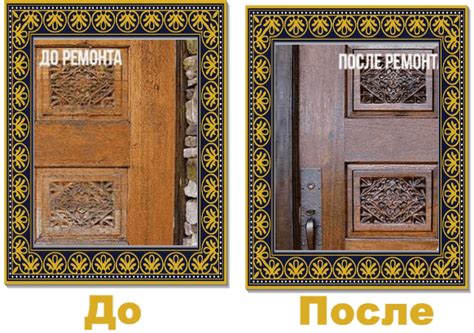 Реставрация деревянных дверей