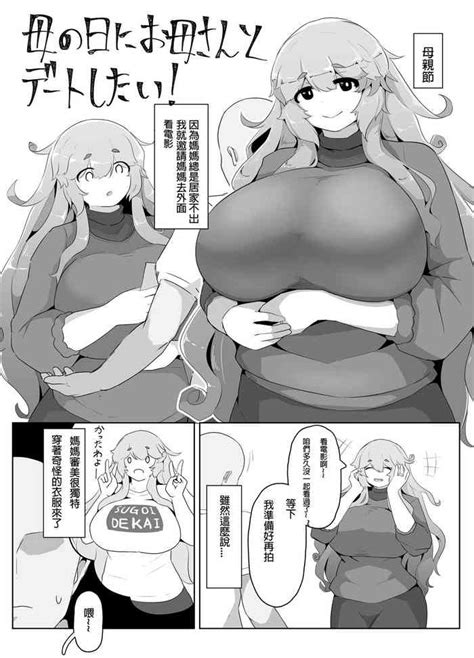 Mothers Day Boshi Kan 2022 Nhentai Hentai Doujinshi And Manga