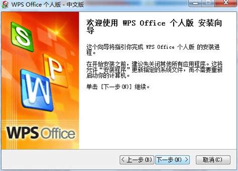 Wps Office 2007官方电脑版51下载