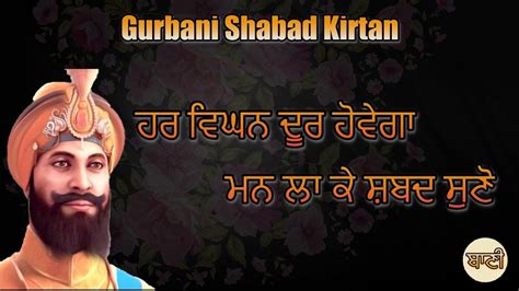 Gurbani Shabad Kirtan 4 🏻gurbani Shabad Kirtan 🏻 Hd 2019 Baani