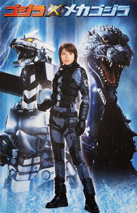 Godzilla Against Mechagodzilla Poster Akane