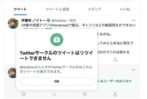 Twitterの新機能｢サークル｣ってどんな機能？ 使ってみた日本でも提供開始 Business Insider Japan