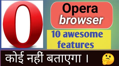 Download now prefer other package? OPERA browser 2020 || Features you should know ...