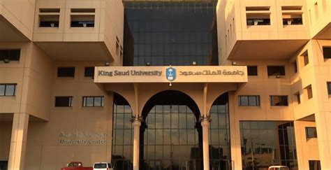 نسب القبول بجامعة الملك سعود